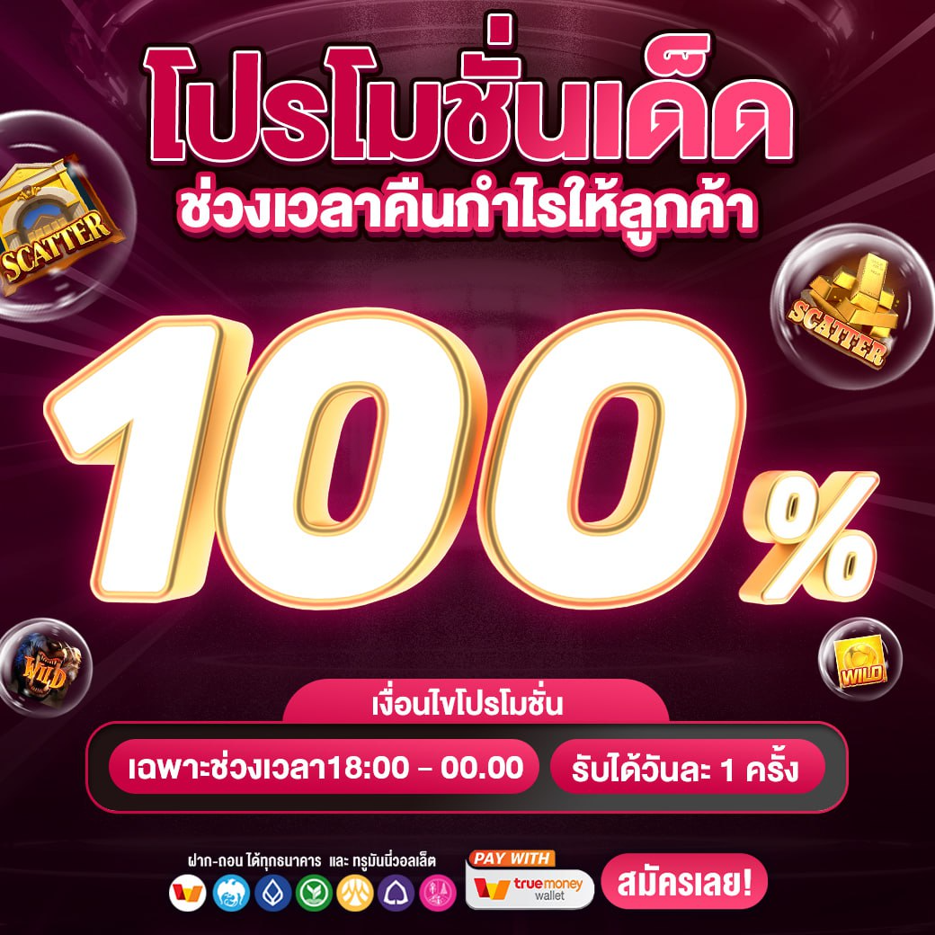บาคาร่า คาสิโน สล็อตออนไลน์ promotion cover image